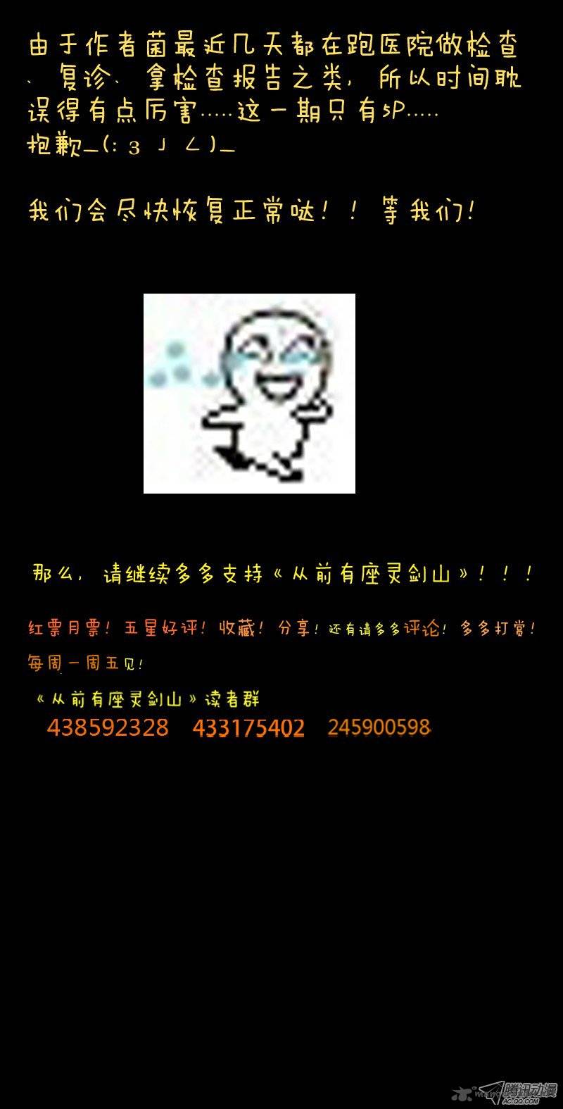 Spirit Blade Mountain 67 7