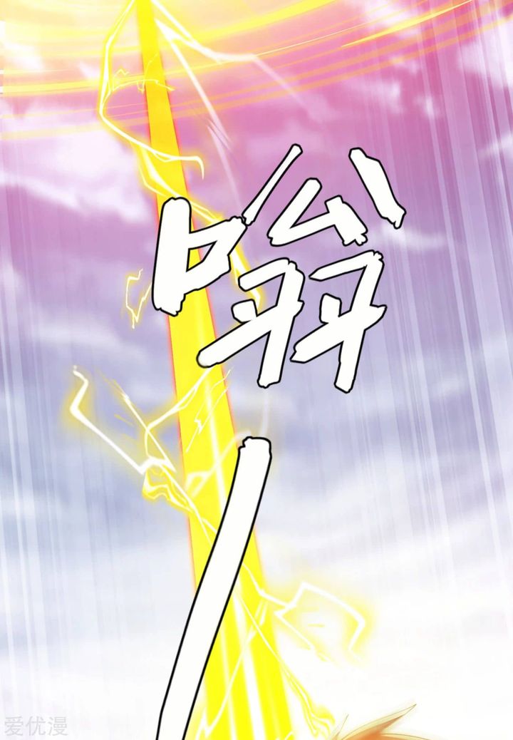 Spirit Sword Sovereign 351 6