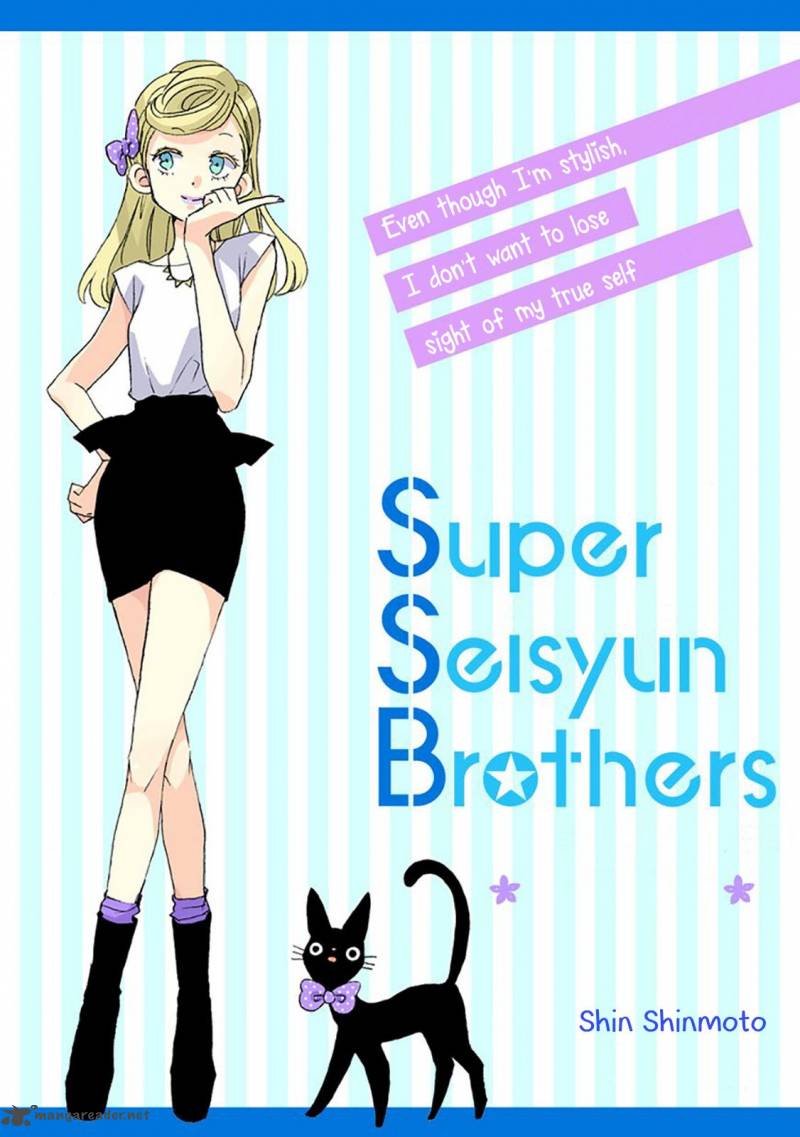 Ssb Chou Seisyun Kyoudai 2 1