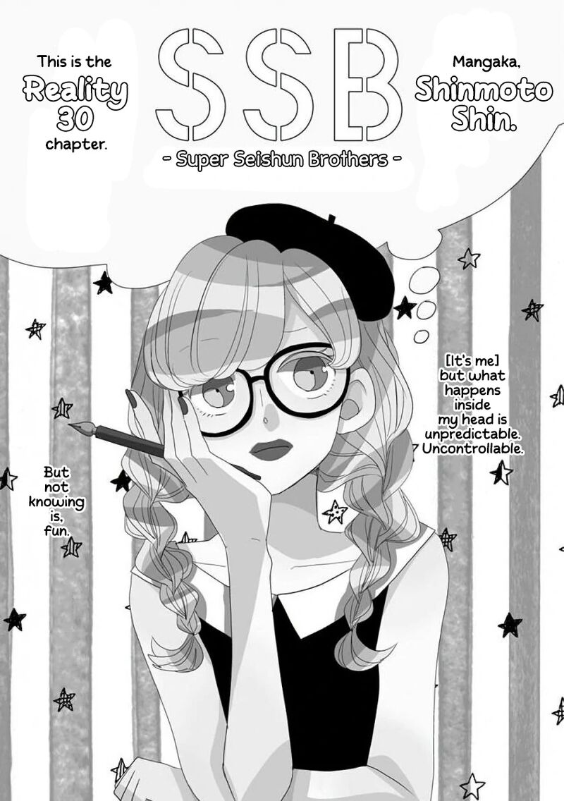 Ssb Chou Seisyun Kyoudai 30 2