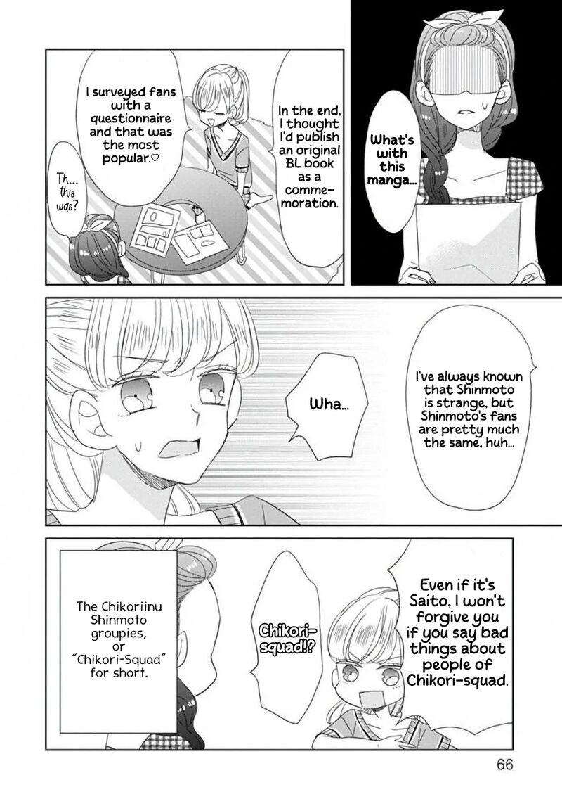 Ssb Chou Seisyun Kyoudai 30 7