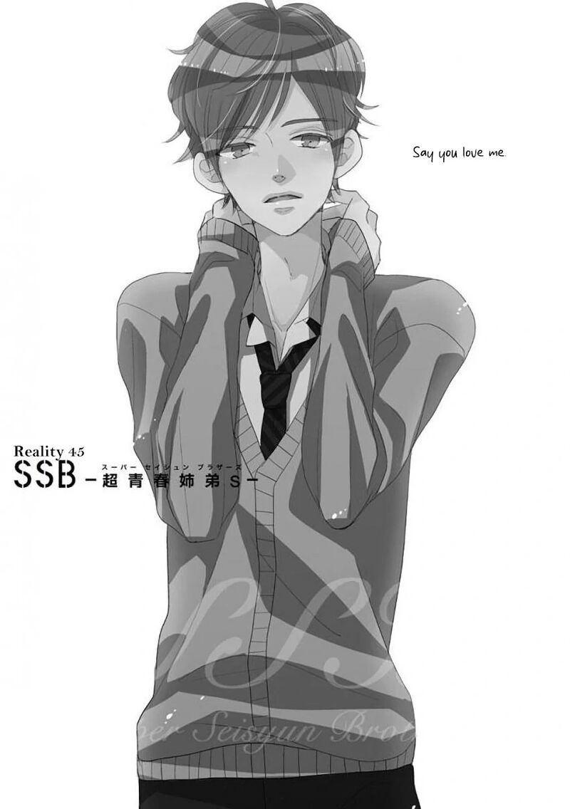 Ssb Chou Seisyun Kyoudai 45 2