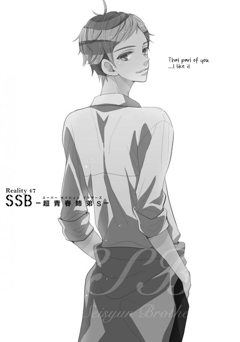 Ssb Chou Seisyun Kyoudai 47 1