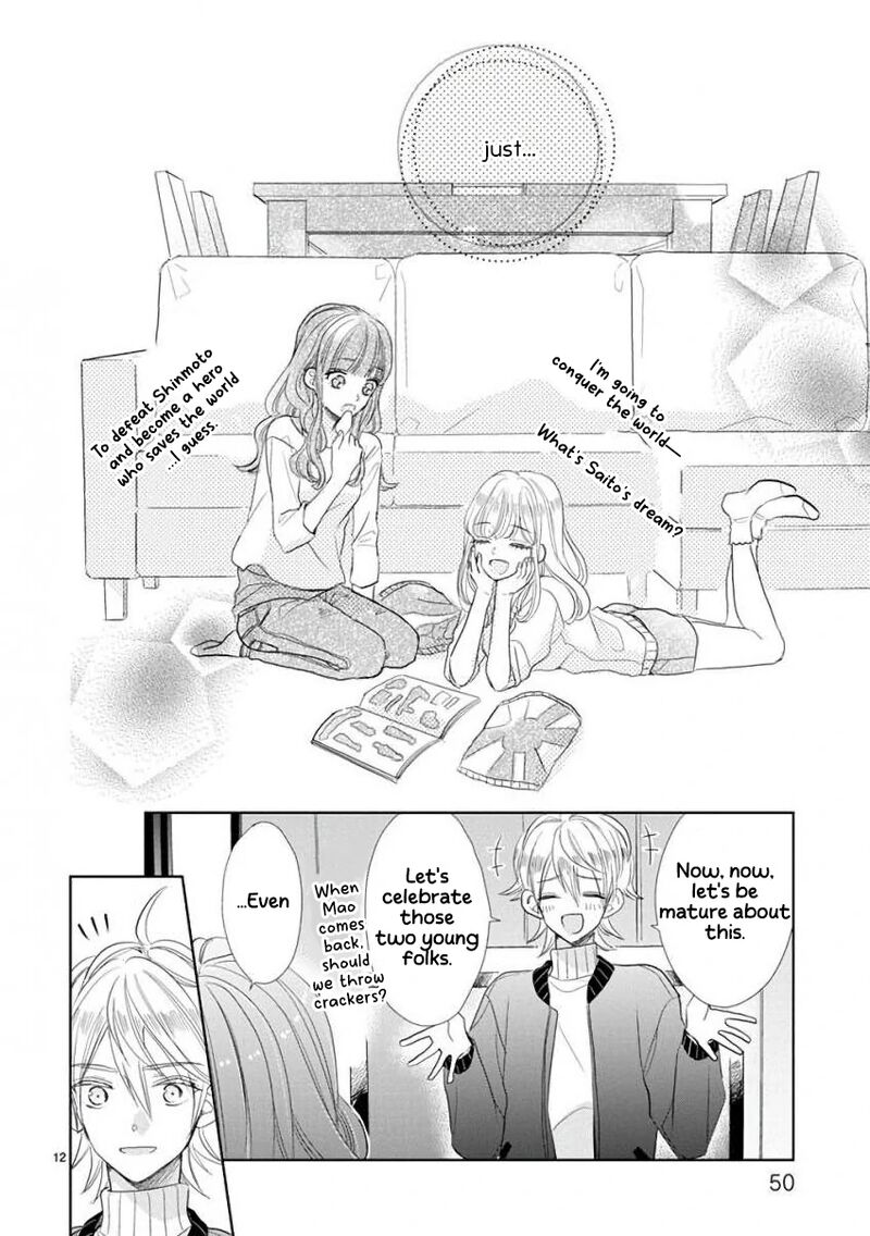 Ssb Chou Seisyun Kyoudai 52 12