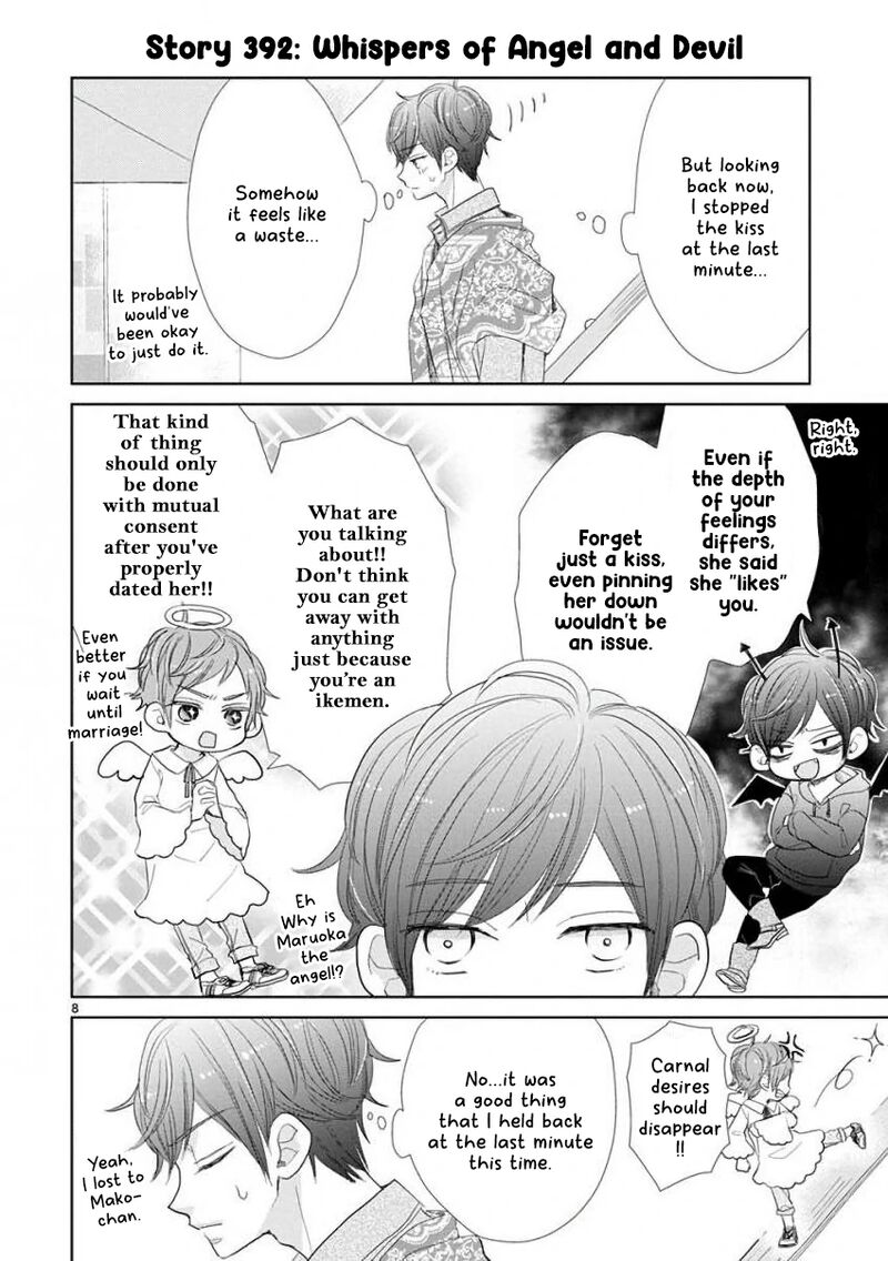 Ssb Chou Seisyun Kyoudai 54 8