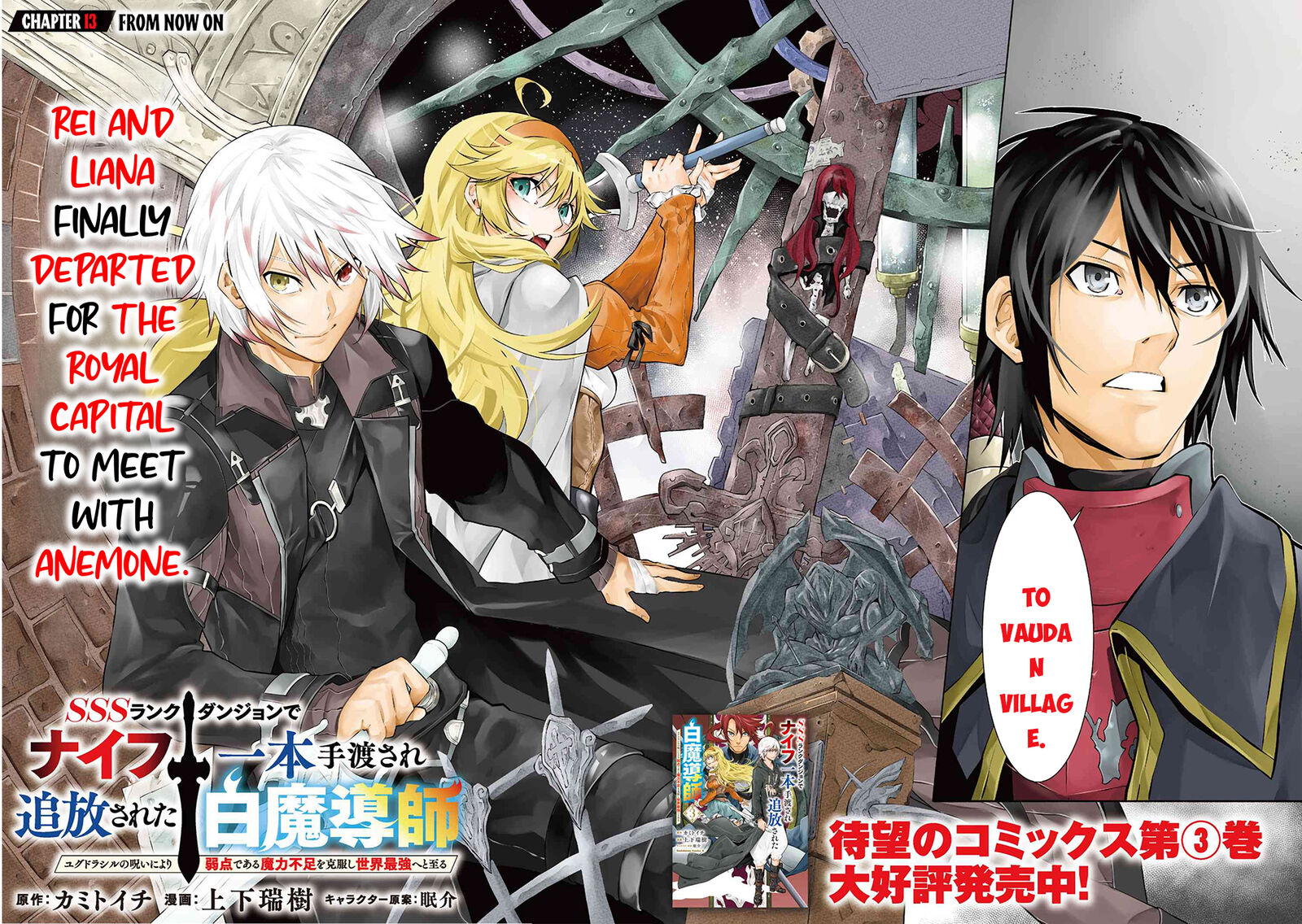 Sss Rank Dungeon De Knife Ippon Tewatasare Tsuihou Sareta Shiro Madoushi Yggdrasil No Noroi Ni Yori Jakuten De Aru Maryoku Fusoku Wo Kokufuku Shi Sekai Saikyou E To Itaru 13a 3