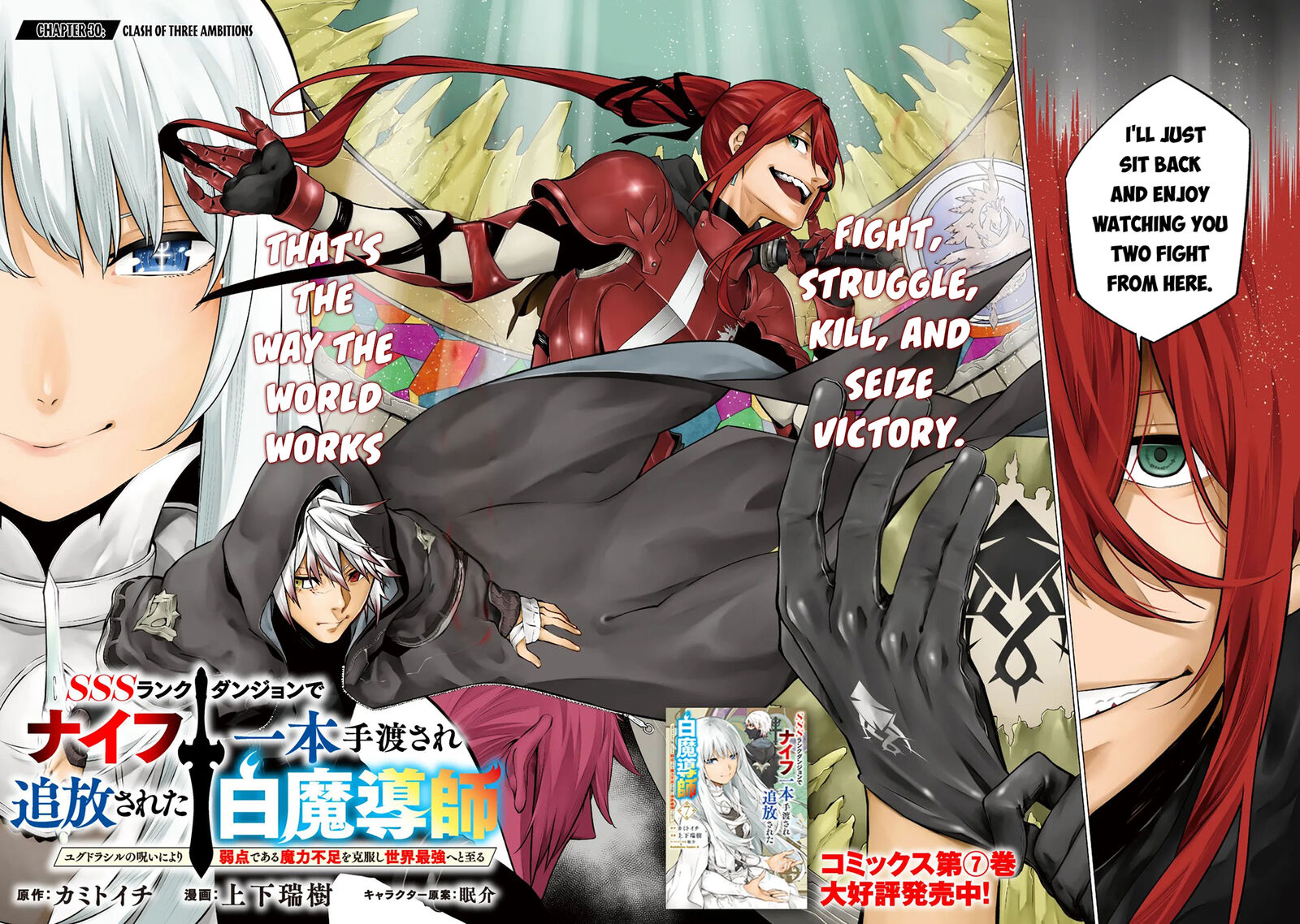 Sss Rank Dungeon De Knife Ippon Tewatasare Tsuihou Sareta Shiro Madoushi Yggdrasil No Noroi Ni Yori Jakuten De Aru Maryoku Fusoku Wo Kokufuku Shi Sekai Saikyou E To Itaru 30 3