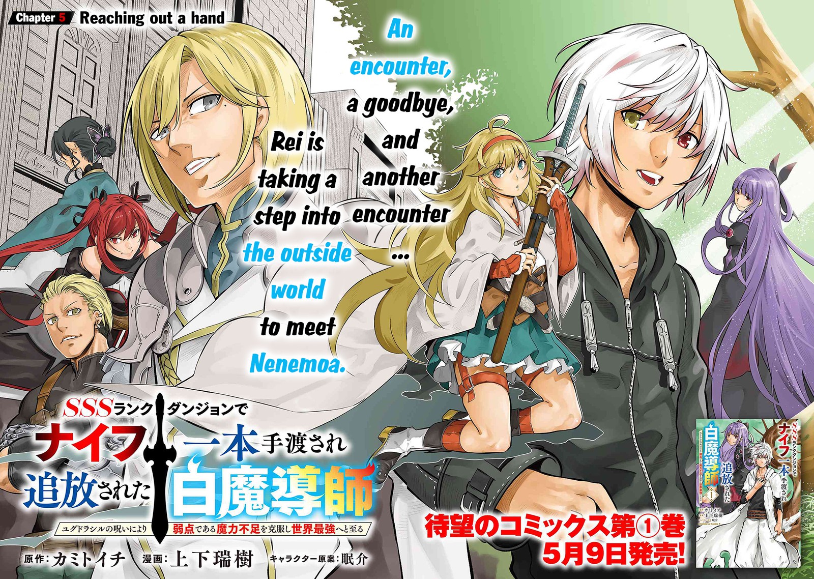 Sss Rank Dungeon De Knife Ippon Tewatasare Tsuihou Sareta Shiro Madoushi Yggdrasil No Noroi Ni Yori Jakuten De Aru Maryoku Fusoku Wo Kokufuku Shi Sekai Saikyou E To Itaru 5a 2