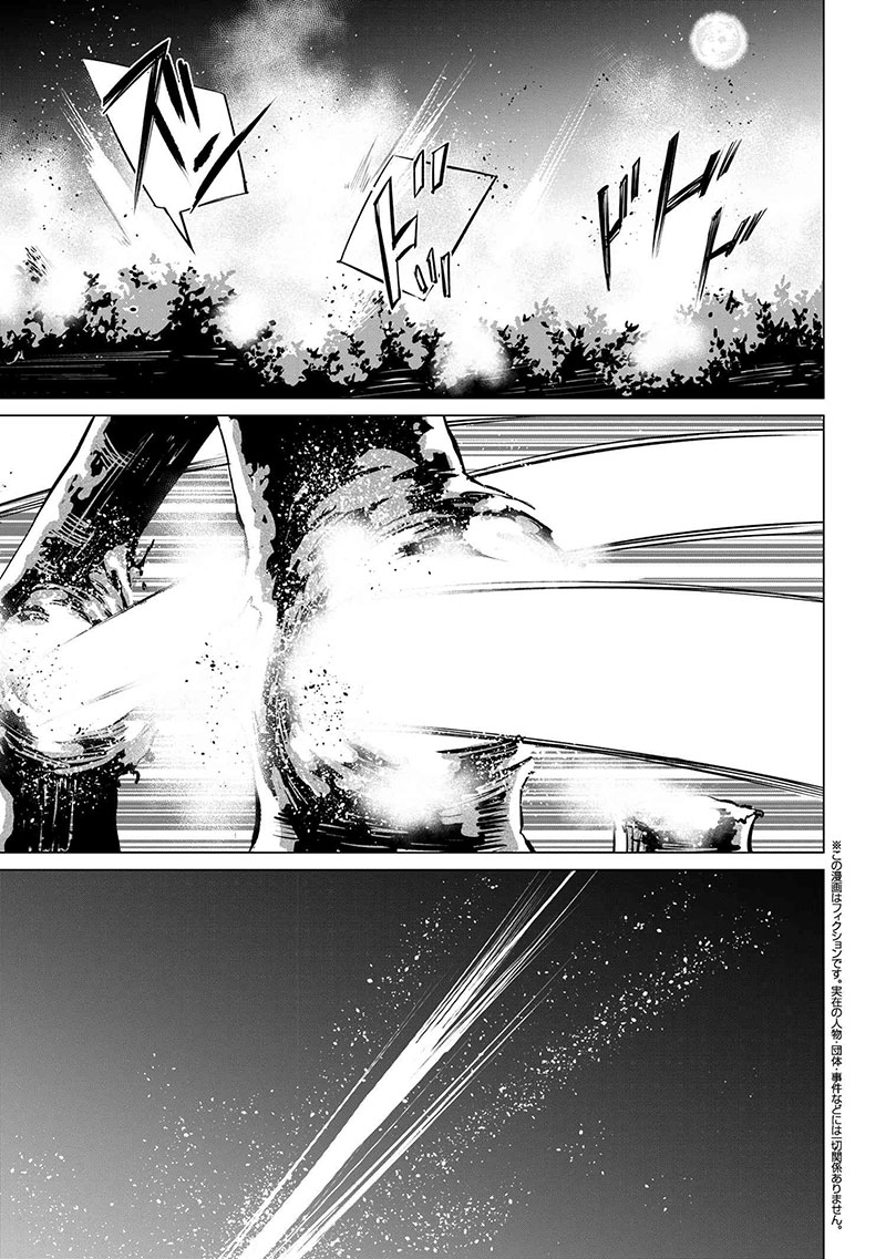 Sss Rank Dungeon De Knife Ippon Tewatasare Tsuihou Sareta Shiro Madoushi Yggdrasil No Noroi Ni Yori Jakuten De Aru Maryoku Fusoku Wo Kokufuku Shi Sekai Saikyou E To Itaru 8a 1