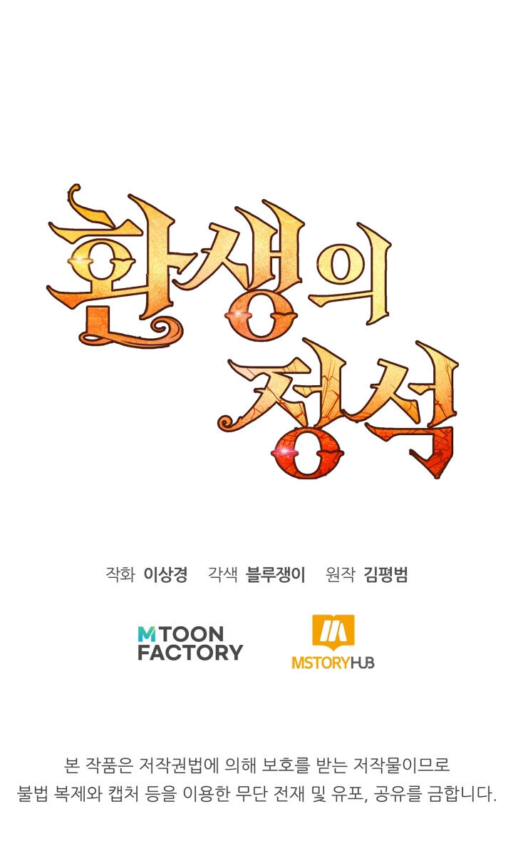 Standard Of Reincarnation 151 22