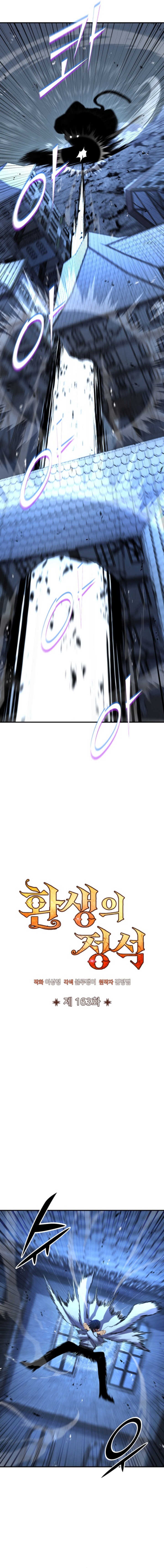 Standard Of Reincarnation 163 12