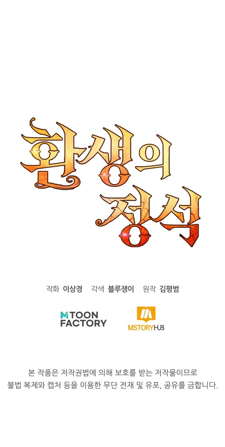 Standard Of Reincarnation 170 22