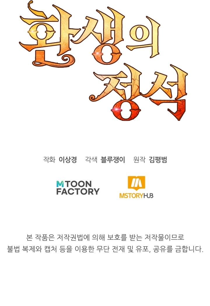 Standard Of Reincarnation 176 20