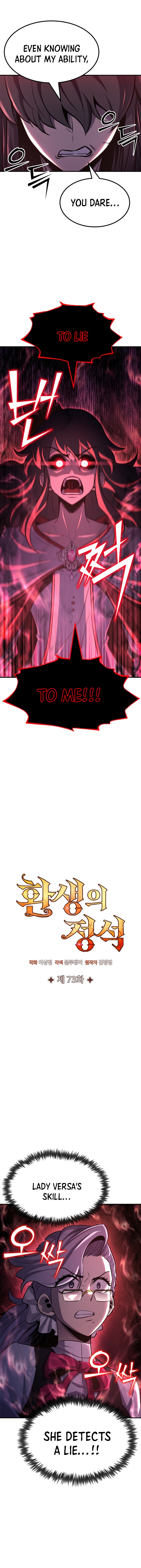 Standard Of Reincarnation 73 7