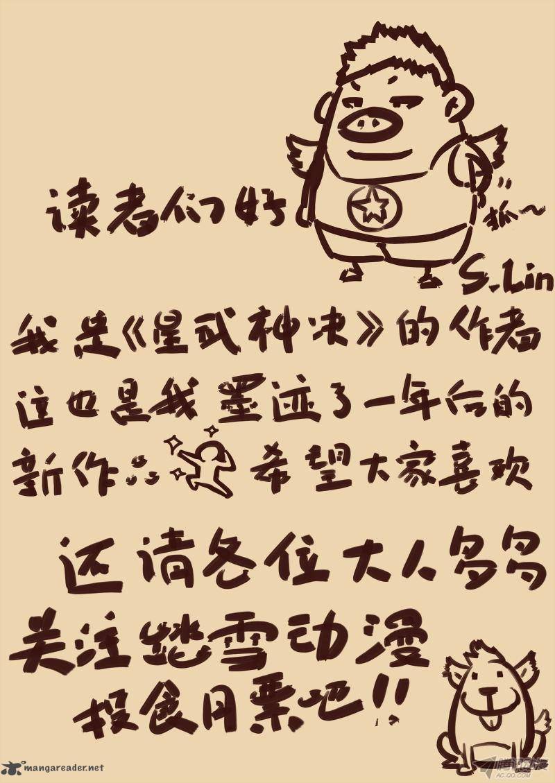 Star Martial God Technique 1 13