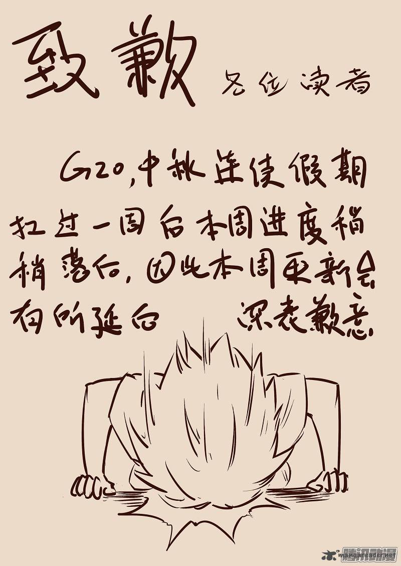 Star Martial God Technique 16 1