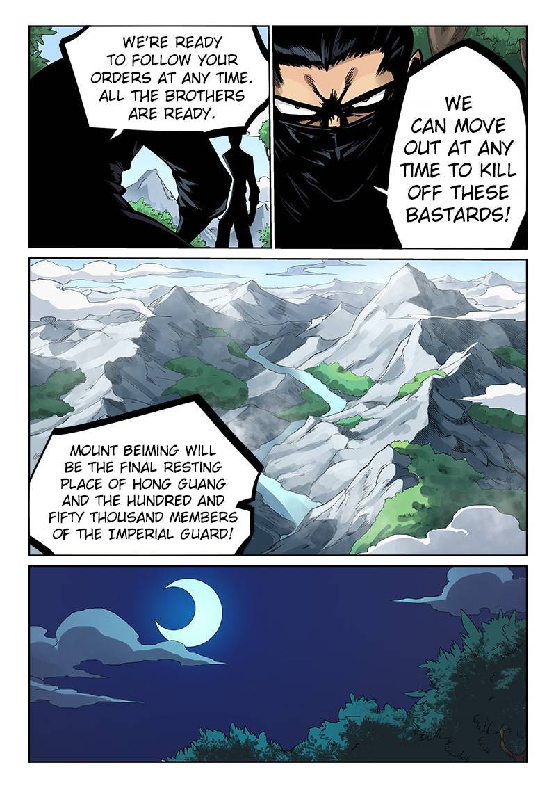 Star Martial God Technique 208 6
