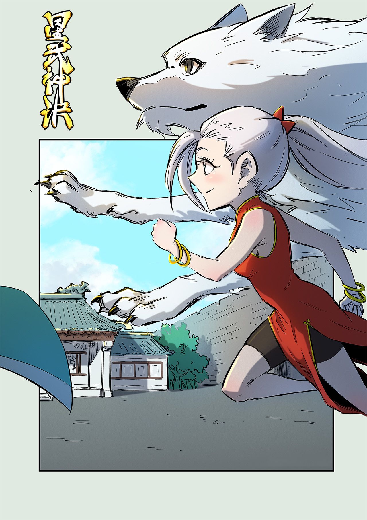 Star Martial God Technique 254 1