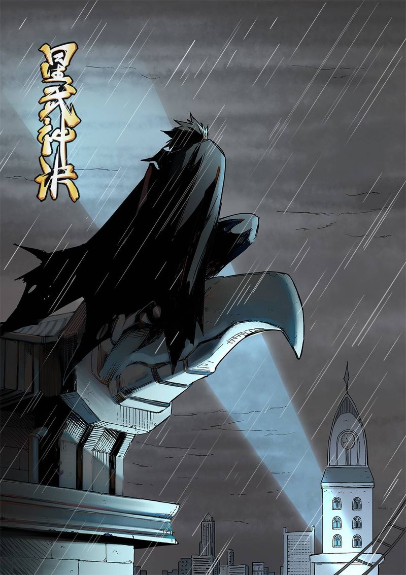 Star Martial God Technique 280 1