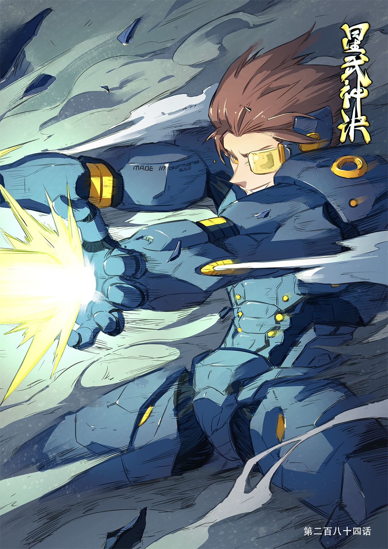 Star Martial God Technique 284 1