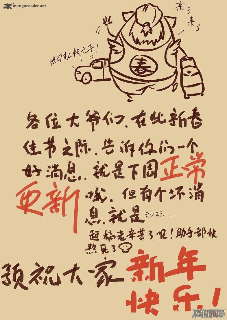 Star Martial God Technique 35 10