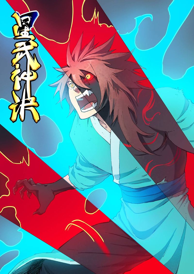Star Martial God Technique 432 1