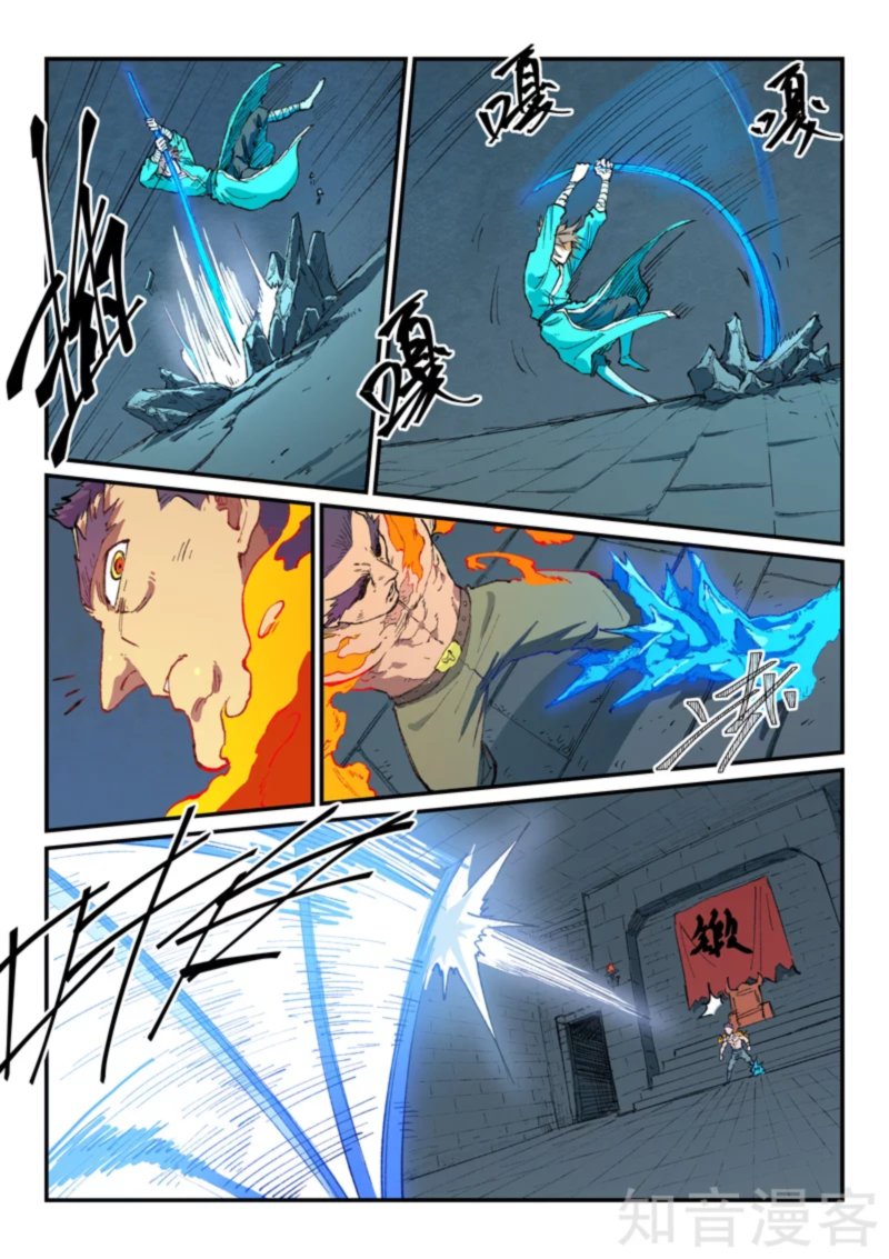 Star Martial God Technique 476 6