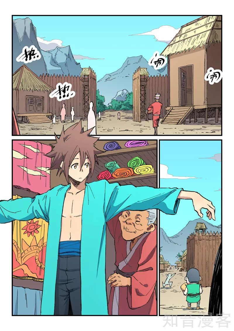 Star Martial God Technique 482 2