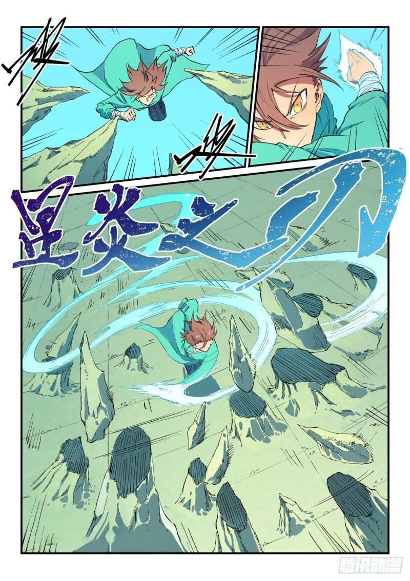 Star Martial God Technique 486 9