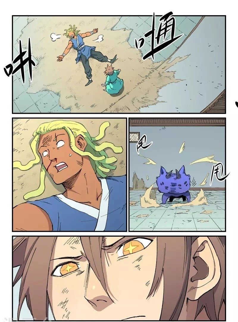 Star Martial God Technique 496 1