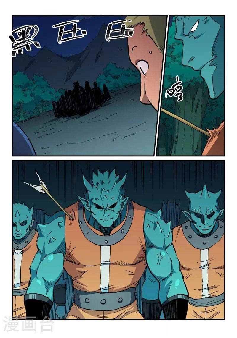 Star Martial God Technique 502 9