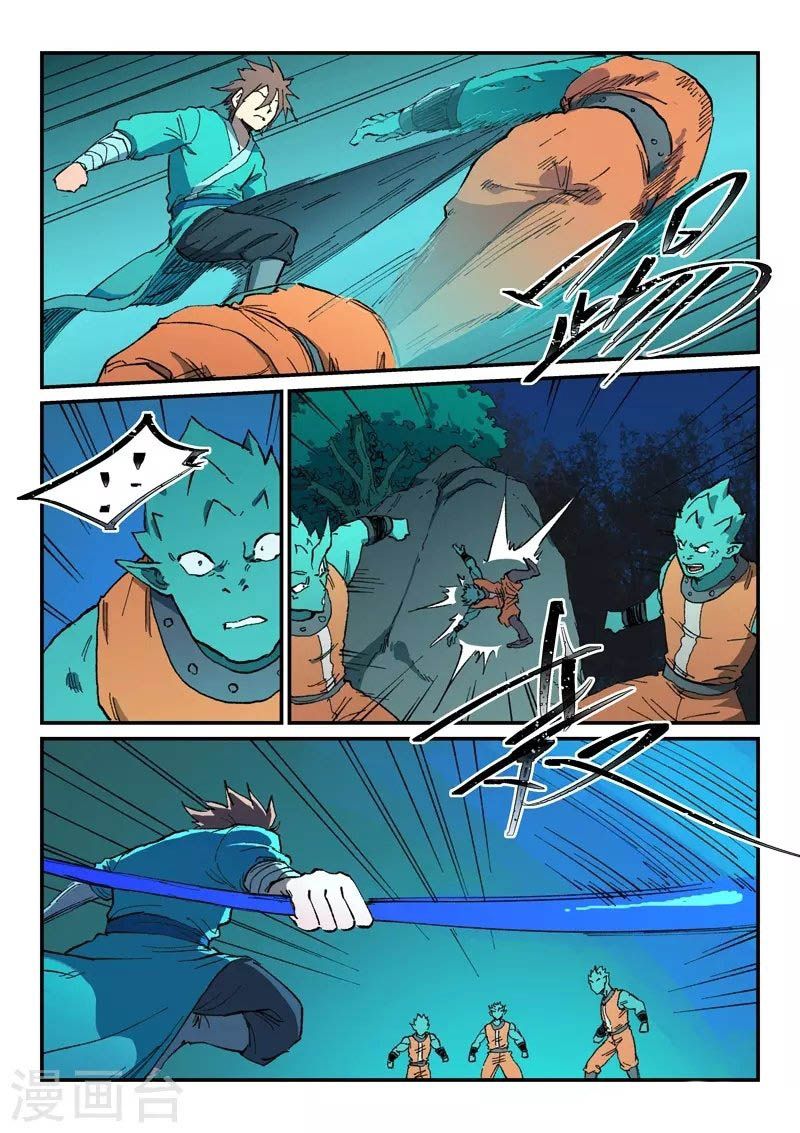 Star Martial God Technique 503 8