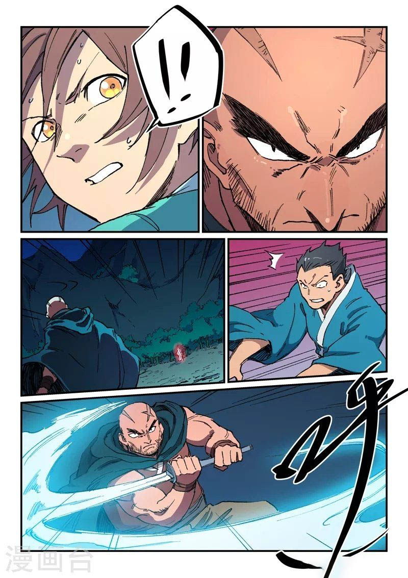 Star Martial God Technique 504 5