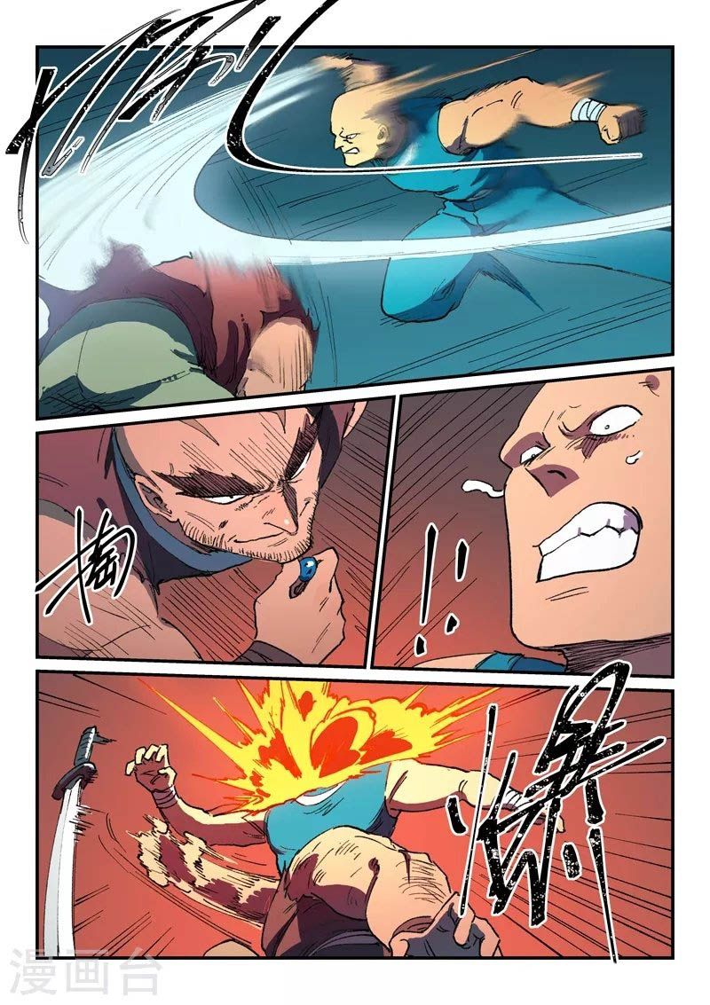 Star Martial God Technique 512 5