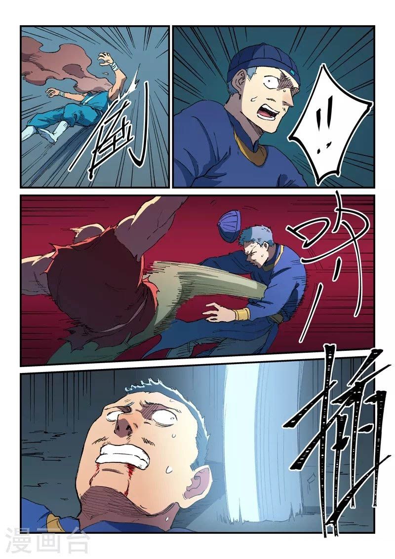 Star Martial God Technique 512 6