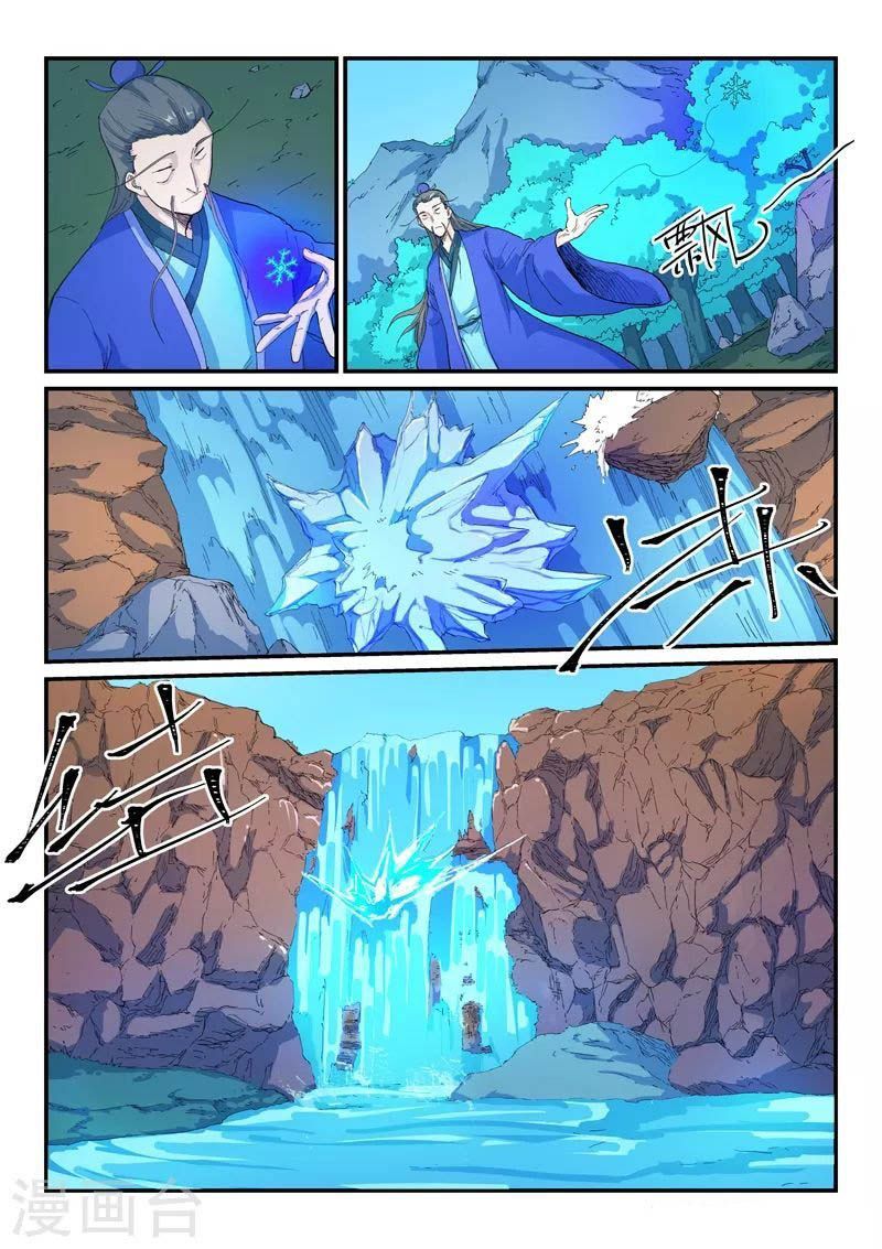 Star Martial God Technique 523 8