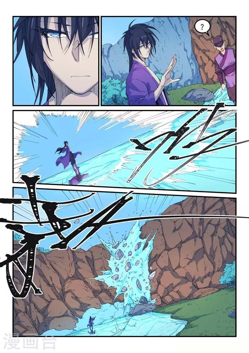 Star Martial God Technique 524 3