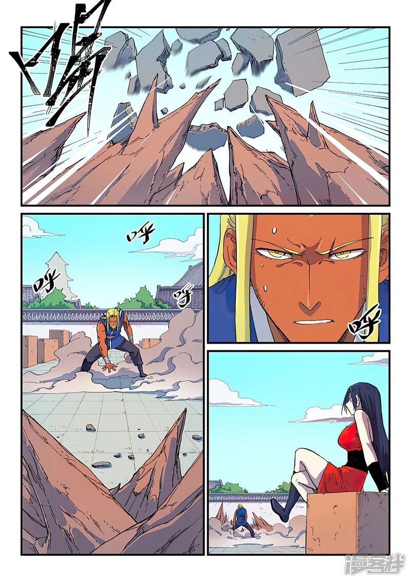 Star Martial God Technique 586 7