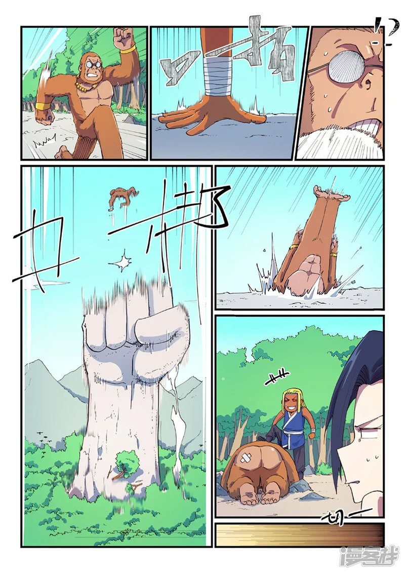 Star Martial God Technique 590 7