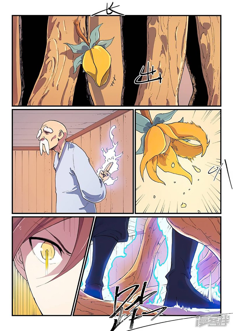 Star Martial God Technique 590 8