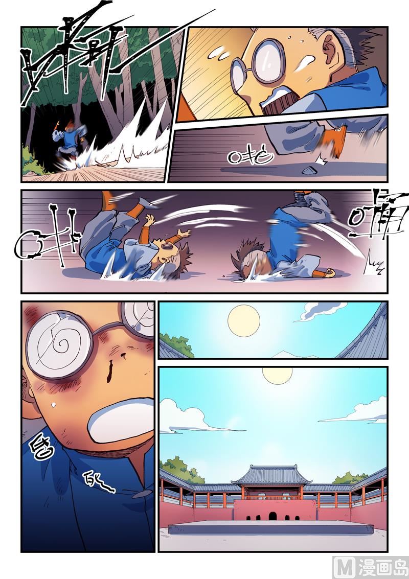Star Martial God Technique 595 7