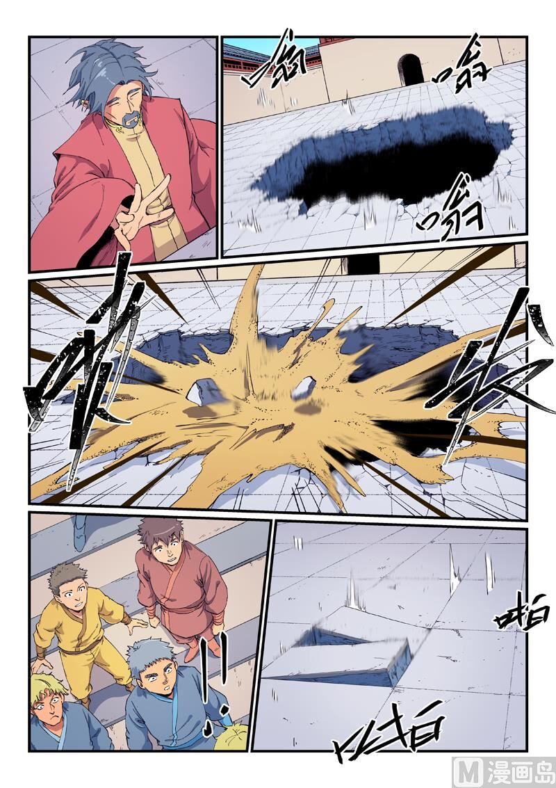 Star Martial God Technique 601 7