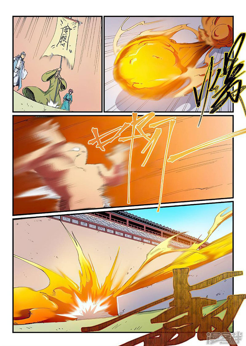 Star Martial God Technique 609 9