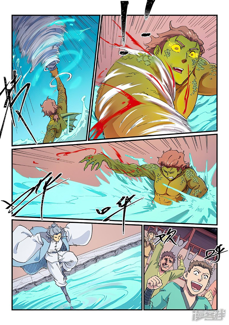 Star Martial God Technique 613 7