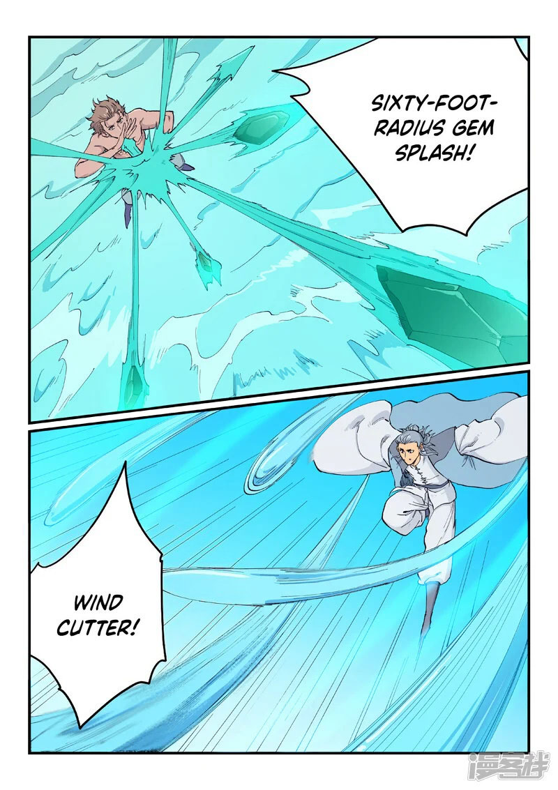 Star Martial God Technique 616 7