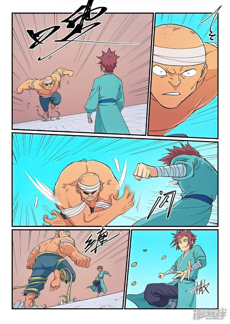 Star Martial God Technique 619 1