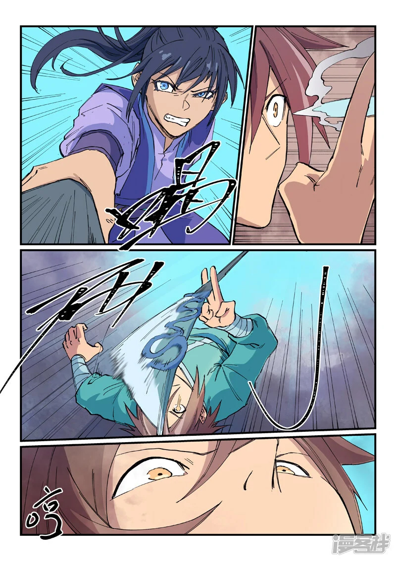 Star Martial God Technique 622 6