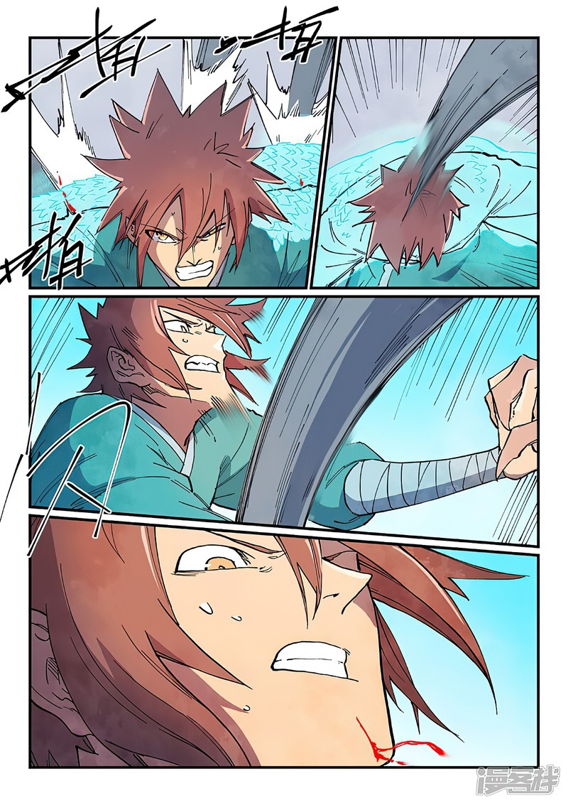 Star Martial God Technique 625 8