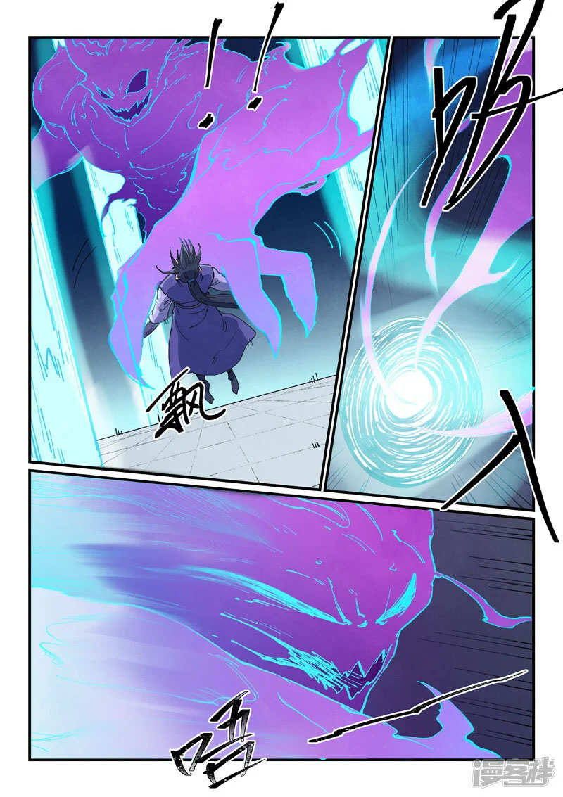 Star Martial God Technique 628 7