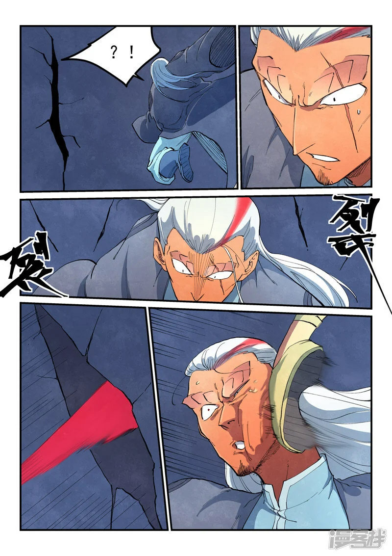 Star Martial God Technique 641 8